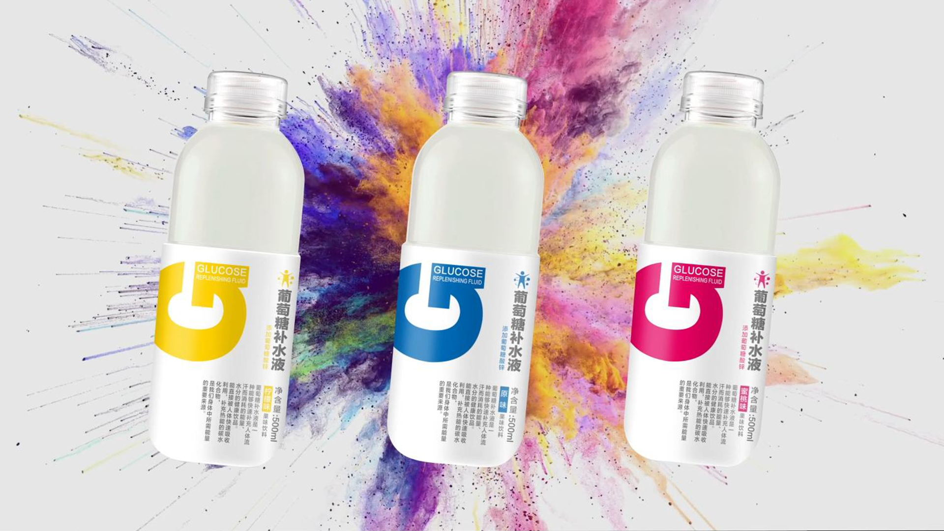 优贝源葡萄糖补水液