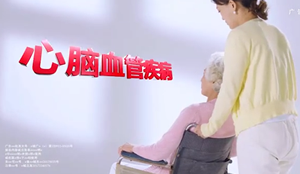 医疗器械TVC广告片：百岁通激光治疗仪